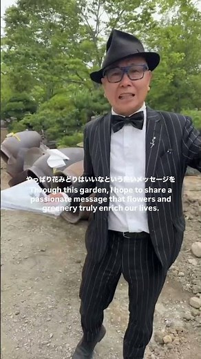 全国都市緑化フェアin京都丹波 #石原和幸 #shorts