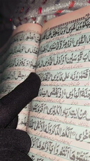 surt al najam ayt no. 6 10 please #foryou subscribe my channel and like this video 😍😍😍💚💚🥺🥺🖤🖤♥️🥰🥰🤲🏼🥺