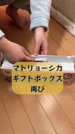 ギフトボックスの楽しい作り方を紹介！