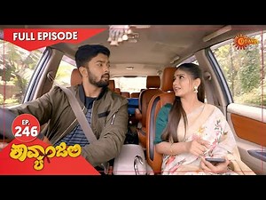 Kavyanjali - Ep 246 | 24 July 2021 | Udaya TV Serial | Kannada Serial