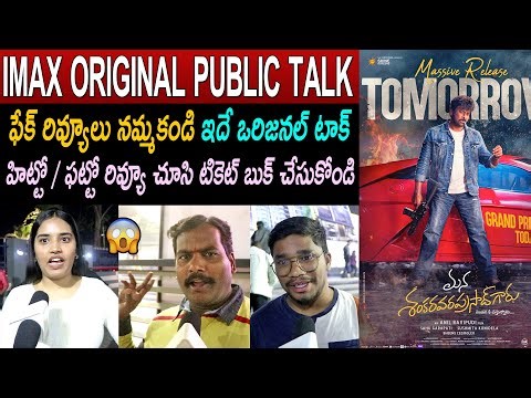 Mana Shankara Vara Prasad Garu Review From Prasad IMAX | Chiranjeevi | Public Talk | Rating | Imax