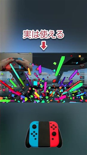 RFSでコントローラー使えます#rfs #飛行機 #空港 #やり方 #コントローラー #switch #switch2 #方法