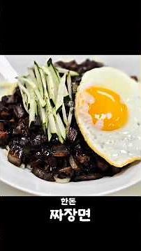 How to Make Jajangmyeon