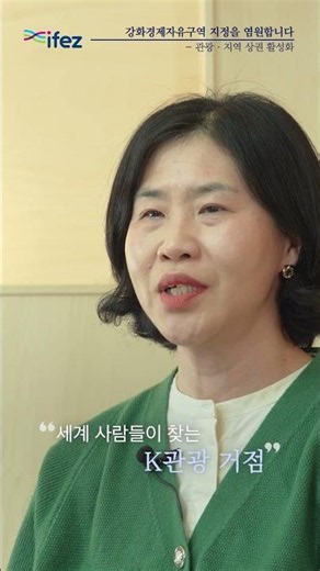 🙌 강화남단 공감프로젝트 - 관광 · 지역 상권 활성화🙌