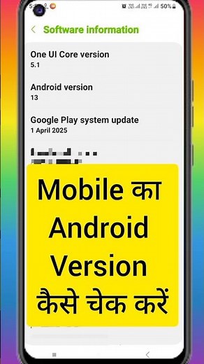 Mobile ka Android version kaise check Kare || How to check Android version