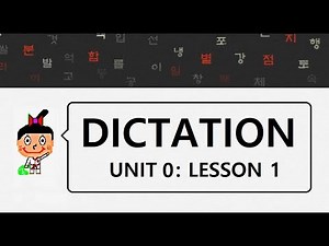 HowtoStudyKorean Dictation - Unit 0: Lesson 1