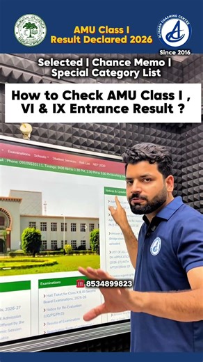 AMU Class 1 Result 2026 Out Class 6th & 9th Result Kab Aayega How to Check AMU 6 & 9 Entrance Result