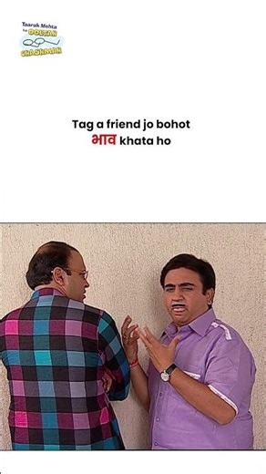 Tag a friend jo bohot भाव khata ho ! #tmkoc #funny #jethalal #daya #shortsfeed