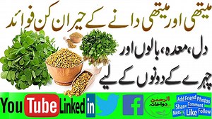 16 reactions | Hari pyaz ke fayde | Spring onion health benefits | Benefits of Green Onions | ہری پیاز کے فوائد https://youtu.be/yIOIrRsBAIw | Newpansari.pk | Facebook