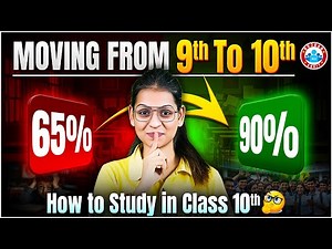 10th की तैयारी कैसे करें ? Best Strategy to High Score in Class 10 | Study Tips By Gaurangi Ma'am