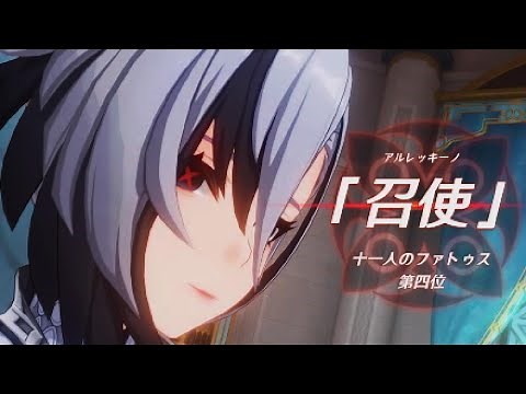 [Genshin Impact] New Character 'The Servant (Arlecchino)' First Appearance Scene [Genshin Impact]