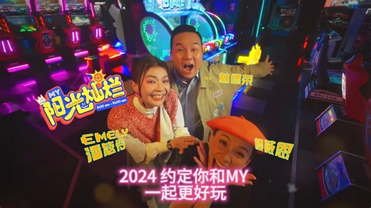 🔔2023年我们真的完成了很多事情 🔥当中包括我们很常做的还有不曾做过的 🙏也谢谢你们给予我们的支持 2024年我们承诺会继续越做越好 制作更多更棒的内容送给爱我们的你们😘 继续 #MY好玩 #一起更好玩 | MY (Malaysia)