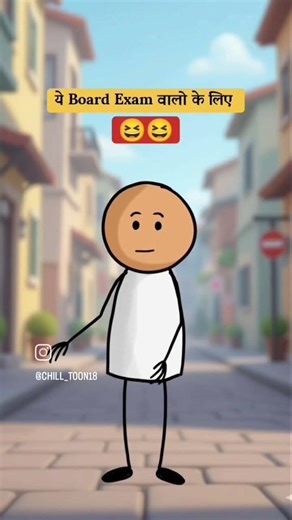 😁😁😆😀पढ़ाई करो नहीं तो हालत खराब हो जाएगी भाई like subscribe