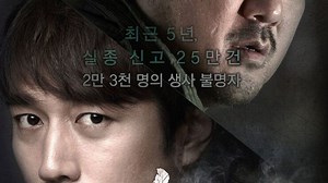 Deep Trap 2015 pelicula