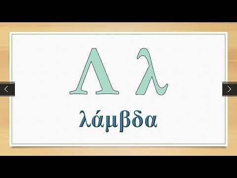 Memorizar el alfabeto griego | Letras y nombre en griego