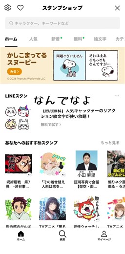 猗窩座の2個しか無いんだが⁉︎ #鬼滅の刃#LINE #スタンプ#開示だな