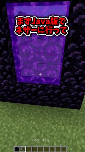 [Minecraft] 3 Differences Between Bedrock and Java Edition That You Probably Don't Know If You Do...