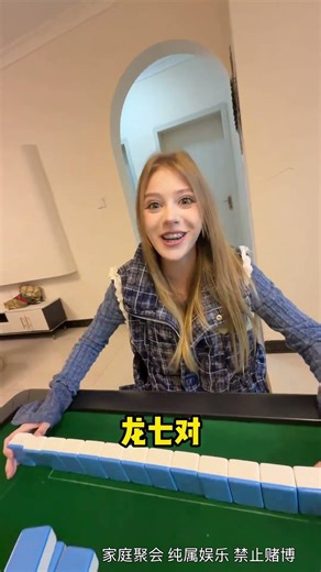 Title: Unforgettable Mahjong with My Girlfriend During the Spring Festival