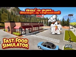 Fast Food Simulator | Fun Gameplay with Friends