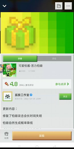 我的世界苦力怕娘模组。
