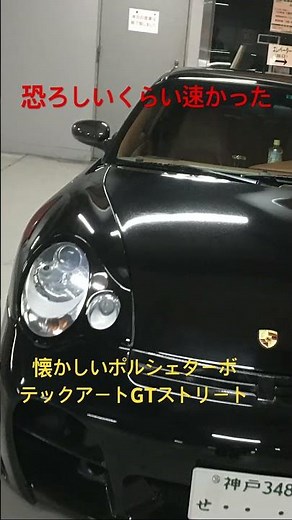 ポルシェ911ターボテックアートGTストリート