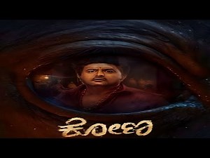 Kona Movie review | Komal Kumar, Tanisha Kuppanda, Rithvi Jagadhish, Namratha Gowda