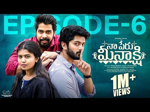 Naa Peru Meenakshi || Episode - 6 || Sushma Gopal || Charan Lakkaraju || Telugu Web Series 2024