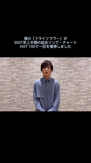 2021年上半期Billboard JAPAN チャート発表！