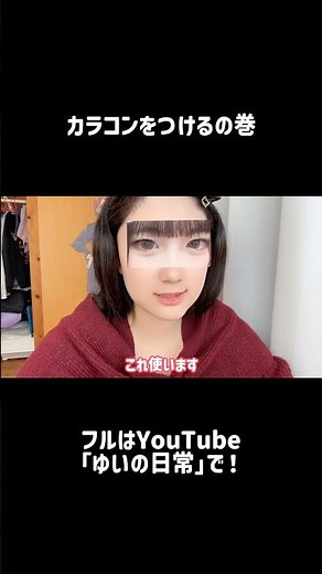 【メイク】現役中学生の毎日メイクご覧あれっ！