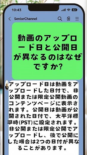 動画のアップロード日と公開日が異なるのはなぜですか? Why do the upload date and release date differ for videos? #shorts #tips