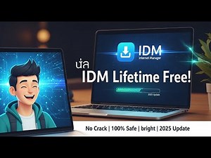 IDM এখন থেকে লাইফটাইম ইউজ করুন! 💻 IDM Full Version Free for Lifetime 2025