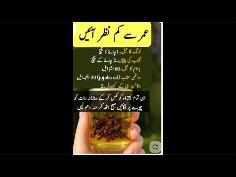 Look younger than your age /اپنی عمر سے کم نظر آئیں