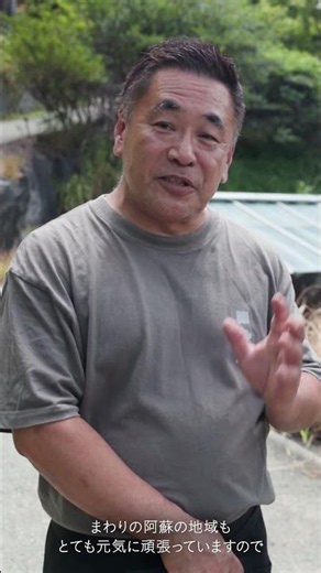 【もっと安全、もっと楽しく】阿蘇 災害に強い建物 編（ショート） #安心安全 #防災 #阿蘇