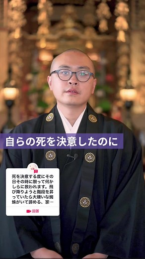 仏教の法話とお坊さんの生活