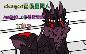 changed高质量同人游戏AMEND后半部分游玩（作者已弃坑）