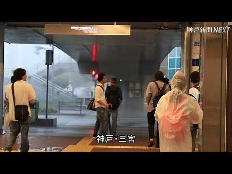 台風２１号、高潮、強風被害の様子 神戸市内