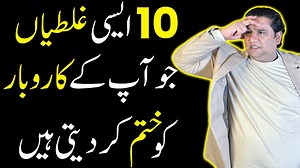 10 Biggest Business Mistakes In 2025! | Business Talks