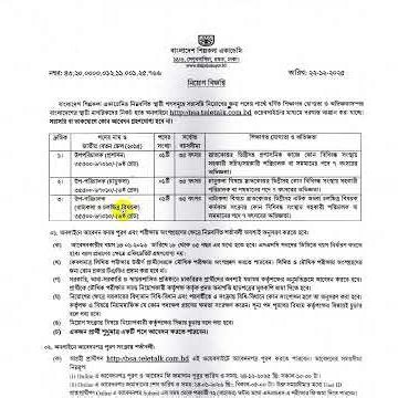 🎨 Shilpakala Academy Job! | ABC Computer #BFAJob #GovtJobBD