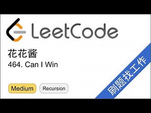 花花酱 LeetCode 464. Can I Win - 刷题找工作 EP165