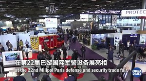 18K views · 301 reactions | The Vision 60 robotic dog was on show at the 22nd Milipol Paris defense and security trade fair on Tuesday. | China Daily | Facebook