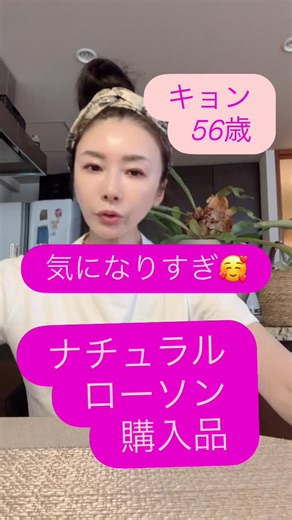 キョン先生 on Instagram: "みんなしりたいよね 何買ったか🥰💚💚 🛼🍥🛼🍥🛼🍥🛼🍥🛼🍥🛼🍥🛼🍥🛼🍥🛼🍥🛼🍥🛼🍥🛼🍥 💚LINEお友達登録20%オフ 🩵初回セット購入10000円オフ #キョン先生 #バイキョン #KYONBYKYON #キョンソープ #エンビロン #肝斑 #シミ #美肌になりたい #可愛くなりたい #スキンケア #キョンラー #薄毛 #美魔女 #石鹸 #HERMES #臍帯 #成長因子 #プラセンタ #キョンマニア #キョンフェチ #カリスマ #リポソーム #頑張ろう美しい50代60代 #リバースエイジング #ＮｅｗＤＫクリームセラム"