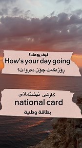 🇮🇶🤩🇺🇸 | English with star