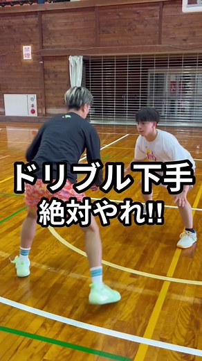 バスケで遊べ！ドリブルテクニックとトレーニング