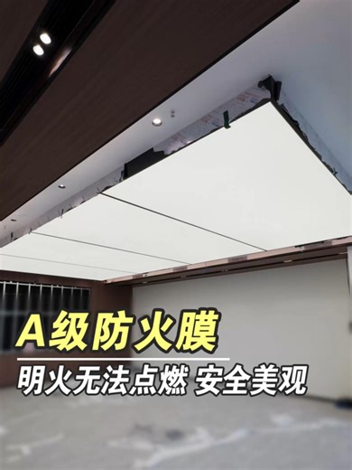 可以通过消防的软膜天花 Fire-resistant stretch ceiling #Stretchlightbox #Stretchceiling #interiordesign #LEDlightbox #Lightbox #Manufacturer
