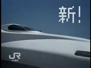 JR東海 N700系 デビューCM1