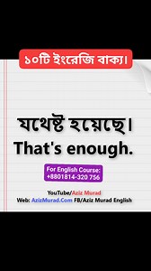For English Course: WhatsApp: 8801814320756 | Aziz Murad English