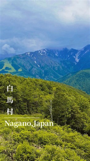 #長野県 #白馬村 #白馬岩岳 #白馬マウンテンハーバー
