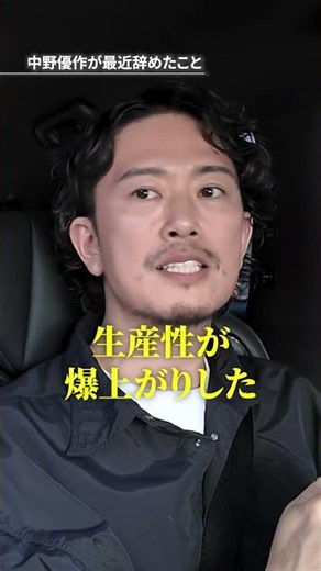 「電話だけは絶対にするな」バディカ中野優作が実践するコミュニケーション術を特別にお伝えします。