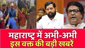 676K views · 10K reactions | Top 25 News Mumbai, Metro City Samachar...