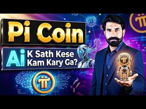 Pi Coin Ai K Sath Kese Kam Kary Ga? | Pi Network with Ai update | Pi with Ai News | Albarizon Crypto